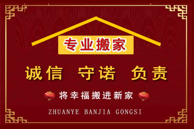 临汾搬家电话