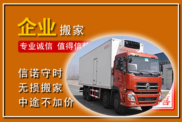 临汾工厂单位搬迁
