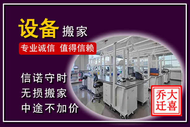 临汾仪器设备搬运